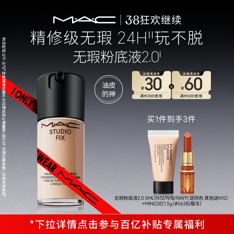 ٷƷMAC/ȿ覷۵Һ2.0ƤױͲױ324Ԫȯ