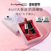 602 魅可大子弹头口红唇膏哑光滋润显白显色683 官方正品 MAC