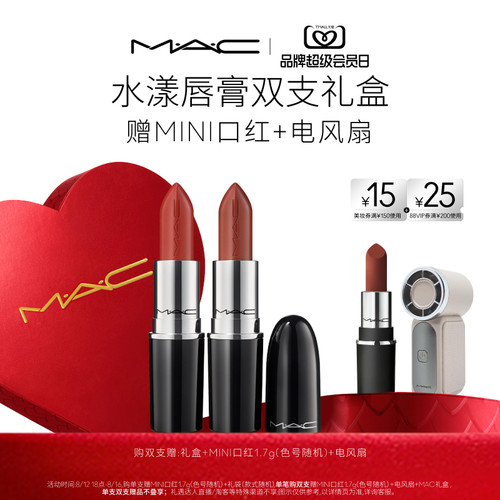 MAC水漾波光子弹头口红唇膏544