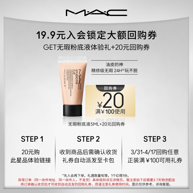 ƵרMAC覷۵Һ 5ml+20Ԫعȯʵ19.9Ԫ