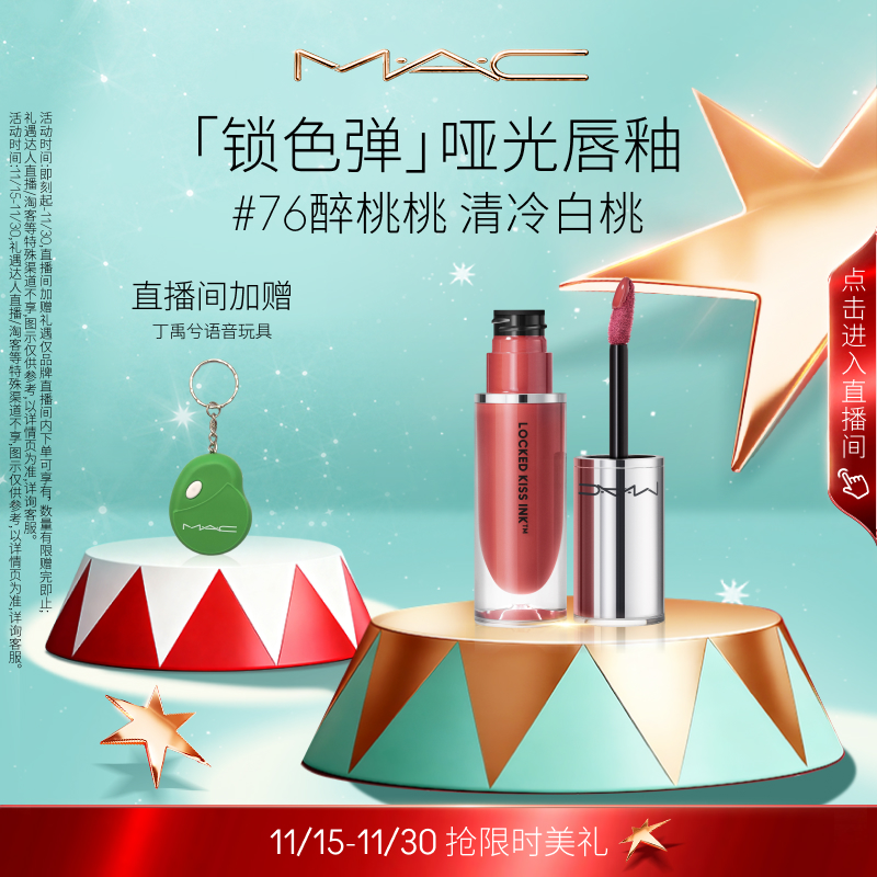 魅可锁色弹唇釉持色哑光不拔干