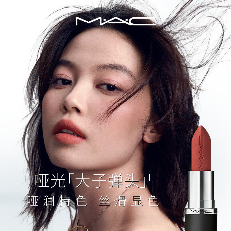 【618抢先购】MAC/魅可大子弹头口红唇膏哑光滋润显白显色693/669