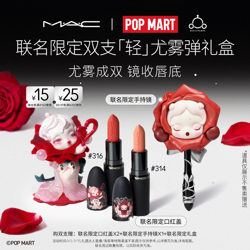 MAC轻尤雾弹唇膏口红314/316/912图片