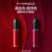 MAC 官方正品 魅可鎏金唇釉唇泥唇彩口红复古雾面哑光显白持色