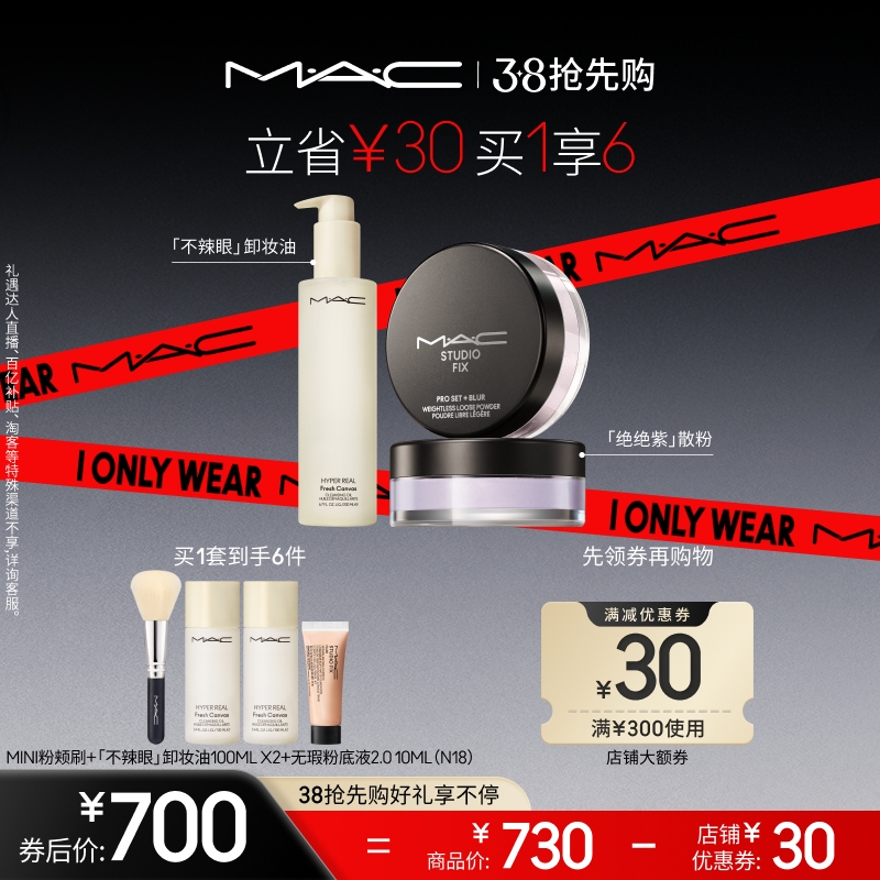 ɢ+жױ200ml 38ȹMAC/ȿɳױնɢ۲жױ700Ԫ