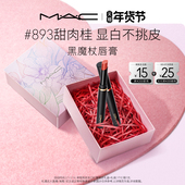 MAC 官方正品 魅可黑魔杖口红唇膏哑光持色显白滋润显气色893