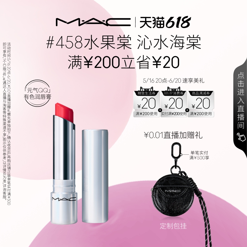 ƷϮMAC/ȿԪQQɫ󴽸ౣʪɫˮ190Ԫ