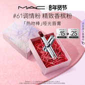 情人节礼物 MAC 魅可热吻棒唇膏口红显色哑光不掉色61