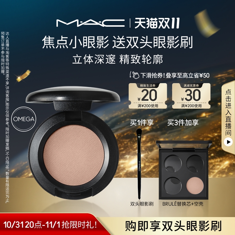 ˫11ʱMAC/ȿɽСӰɫƹӰomega MOTIF!ʵ435Ԫ,ۺ145/