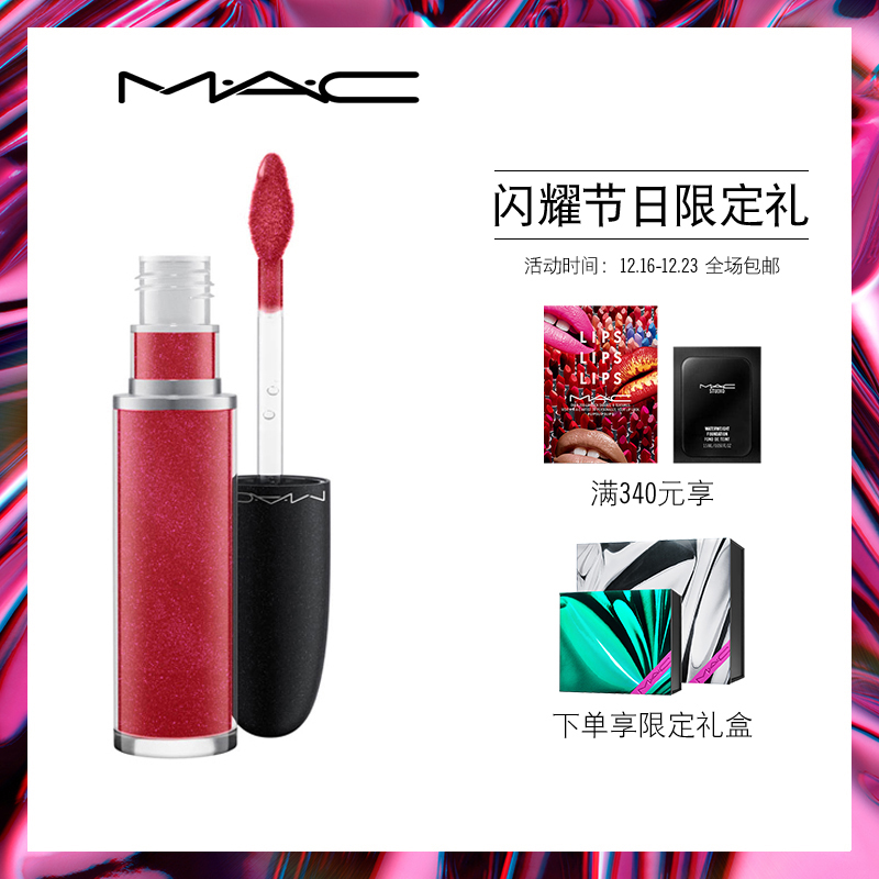 【官方正品】MAC/魅可液体唇膏唇釉口红 持久唇彩雾面哑光