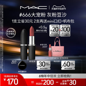 MAC/魅可全色号子弹头口红