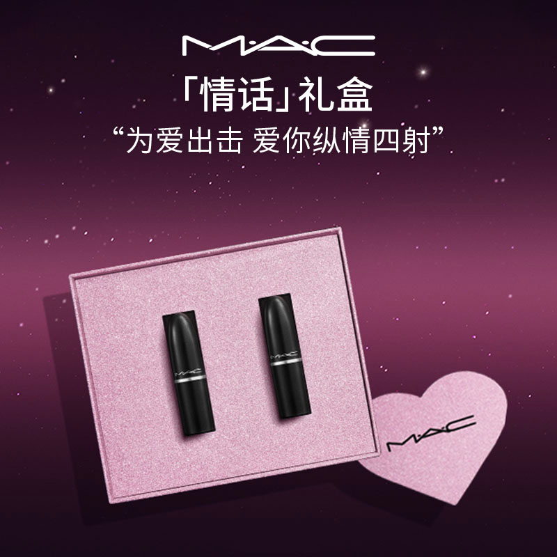 【官方正品】MAC/魅可情话礼盒黑魔杖MAC子弹头尤雾弹口红唇釉