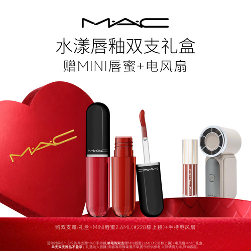MAC/魅可水漾棒棒糖唇釉943