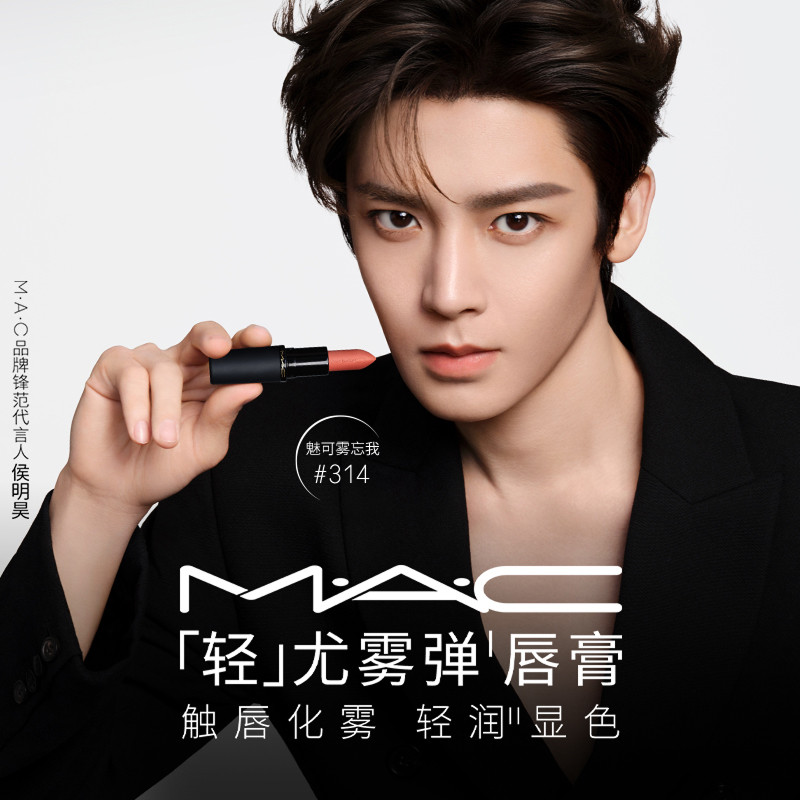 【重磅新品】MAC/魅可轻尤雾弹唇膏口红雾面哑光滋润 316/912/314