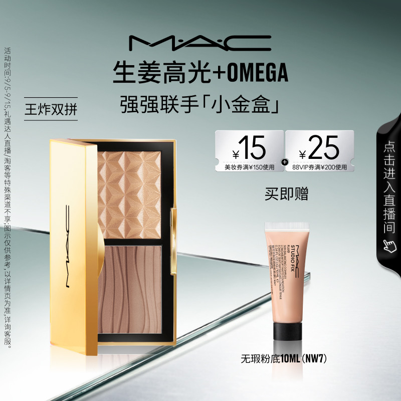 MAC/魅可小金盒生姜高光修容盘图片