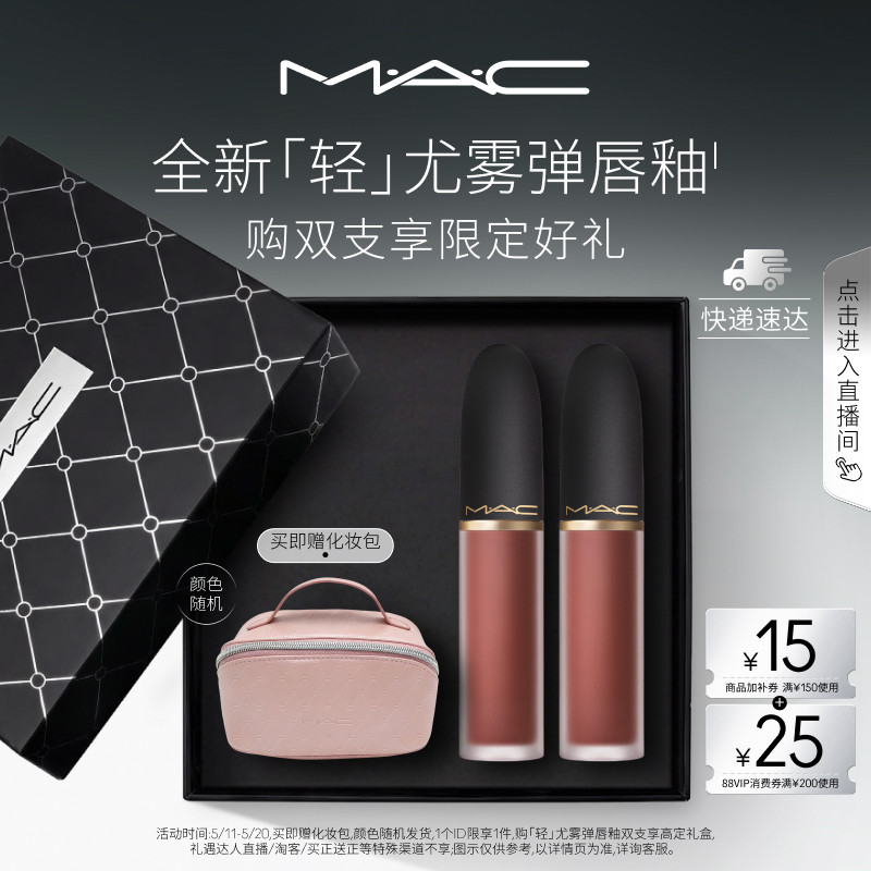 【重磅新品】MAC/魅可轻尤雾弹唇釉唇泥口红雾面滋润 952/956/997
