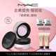 MAC 胡可 魅可绝绝紫散粉无瑕定妆持久控油提亮哑光隐毛孔