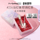 情人节礼物 MAC 魅可反光镜唇蜜唇釉保湿 滋润淡唇纹226 224