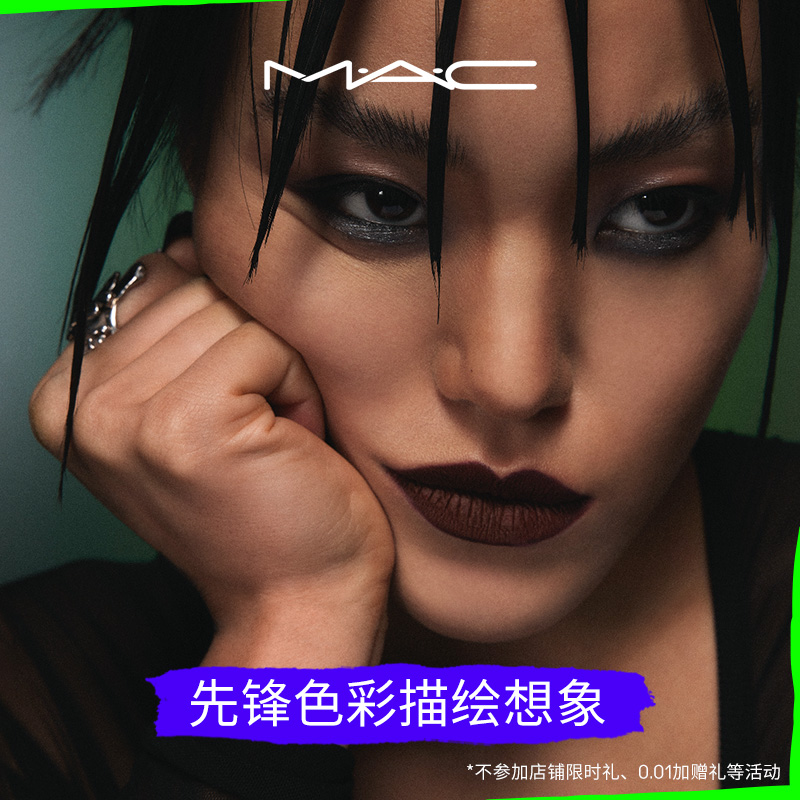 【万圣节妆容】MAC/魅可节日限定口红唇膏唇釉粉底高光眼影套装