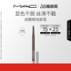 魅可成膜眼线胶笔彩色防水不晕染持久丝滑显色 MAC 38节礼物