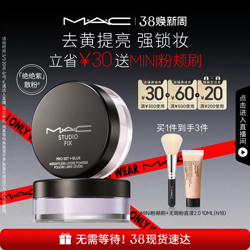 38MAC/ȿɾɢ覶ױƹëʵ280Ԫ