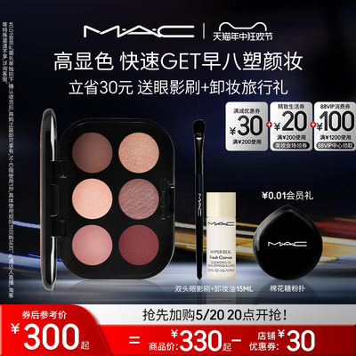 丝滑显色MAC/魅可消肿