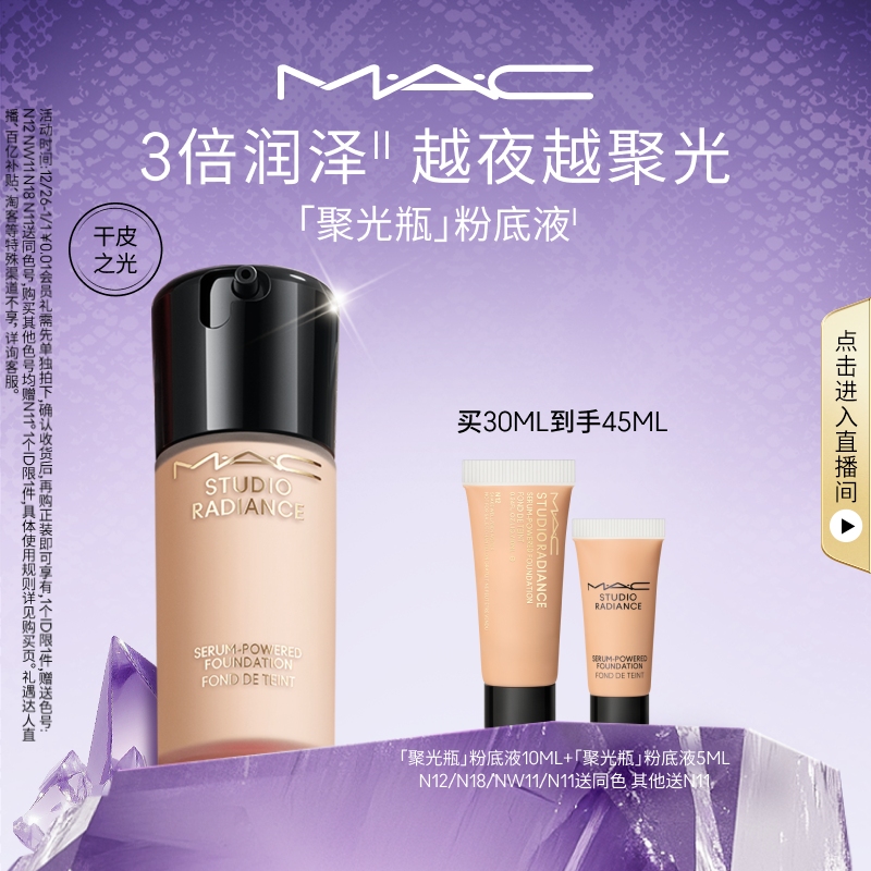 ֱרMAC/ȿɾ۹ƿ۵Һ覸Ƥʪױʵ410Ԫ