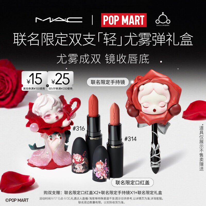 MAC轻尤雾弹唇膏口红314/316/912