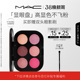 魅可设计师眼影盘显色不飞粉六色显眼盘百搭盘 MAC 38焕新周