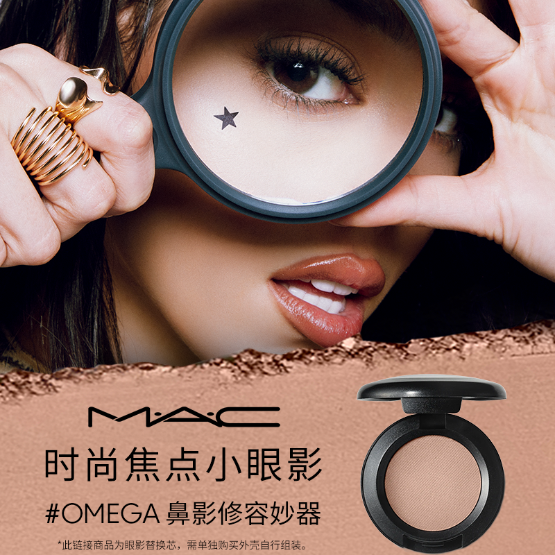 【直播专享】MAC/魅可焦点小眼影哑光显色彩妆盘替芯持色自然