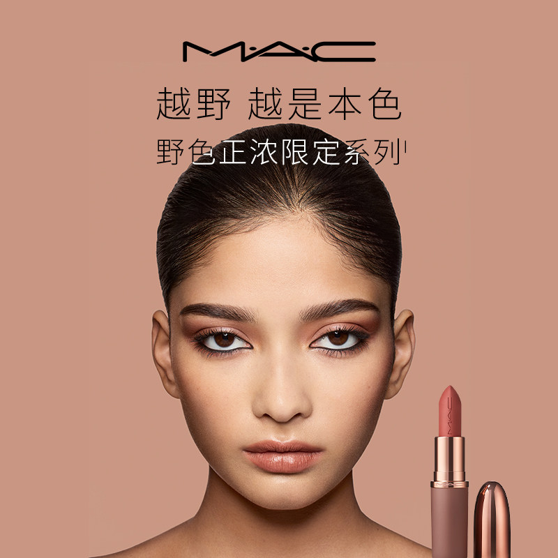 【秋季限定】MAC/魅可哑光大子弹头口红锁色弹唇釉野色流金盘眼影