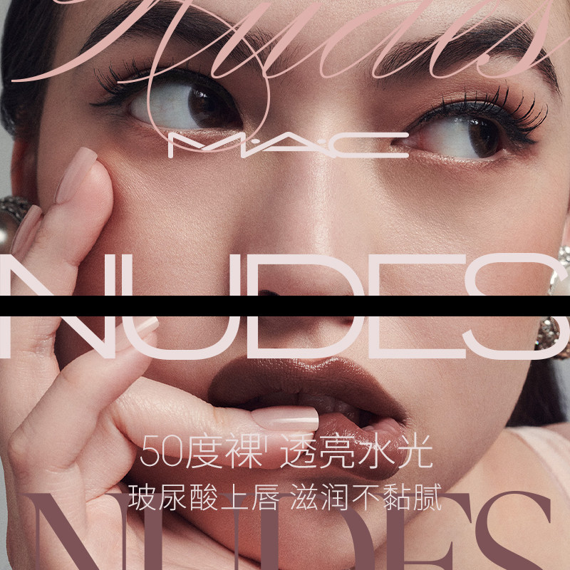 【直播专享】MAC/魅可水漾子弹头口红唇膏保湿滋润显色544/543