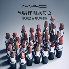 【丁禹兮推荐】MAC/魅可大子弹头口红唇膏哑光显色683/602/666