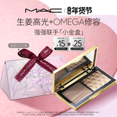 MAC 官方正品 魅可小金盒生姜高光修容盘哑光鼻影阴影omega