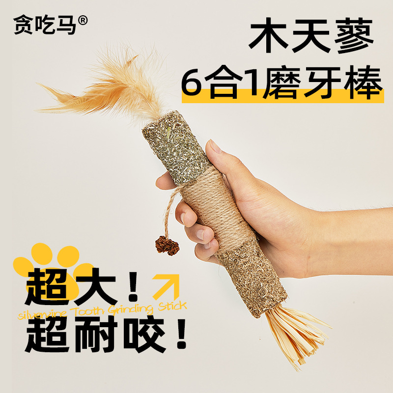京剧宠猫咪零食拍一送三