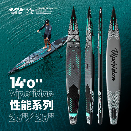 维特拉/WATER LIVE品牌充气桨板竞速板充气sup竞赛划水板蝰蛇桨板