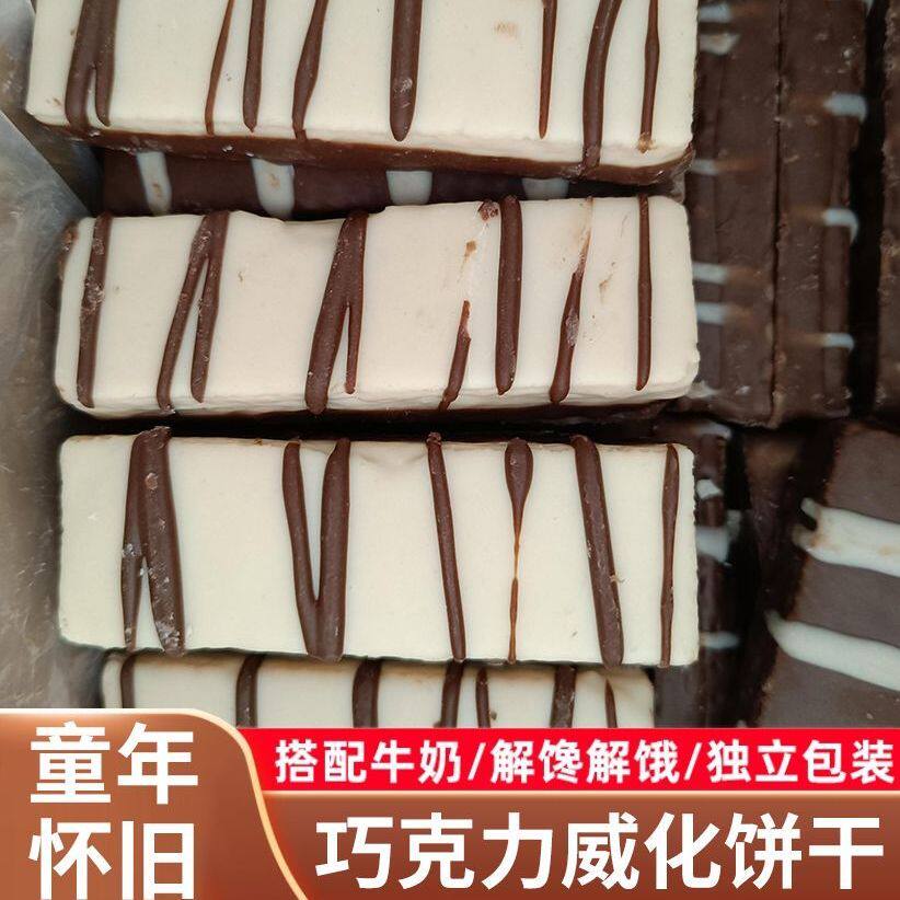 老式巧克力涂层威化饼干8