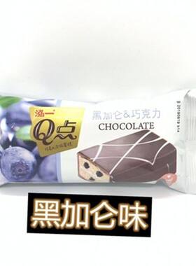 Q点巧克力涂层蛋糕学生早