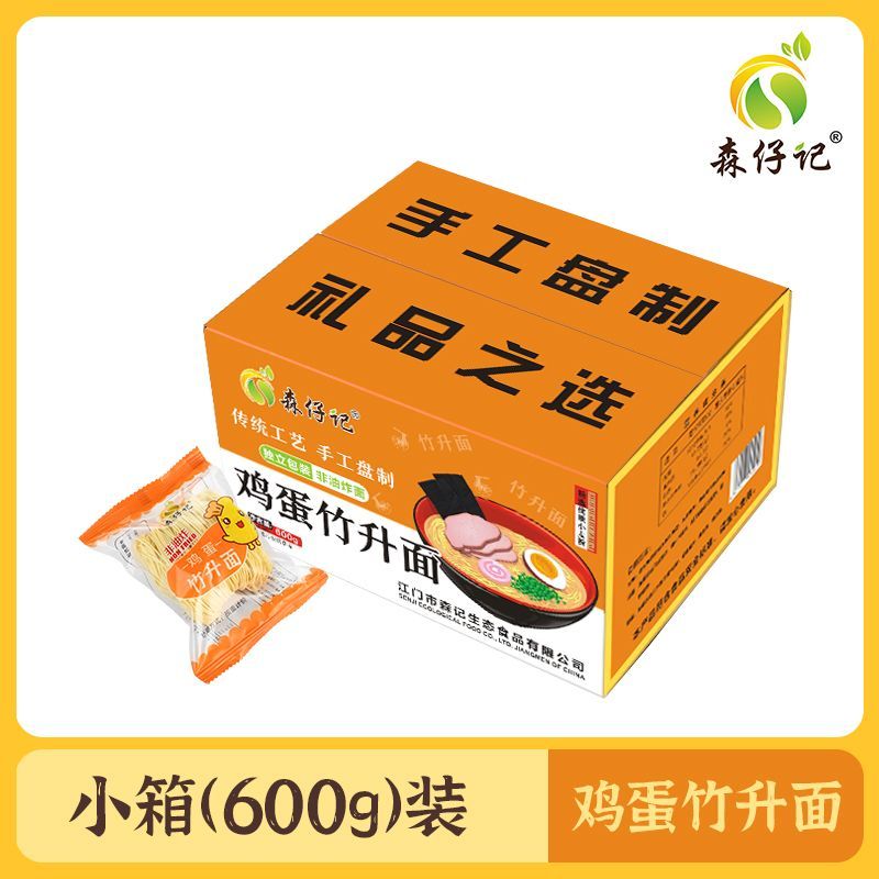 经典非油炸广式竹升面独图片