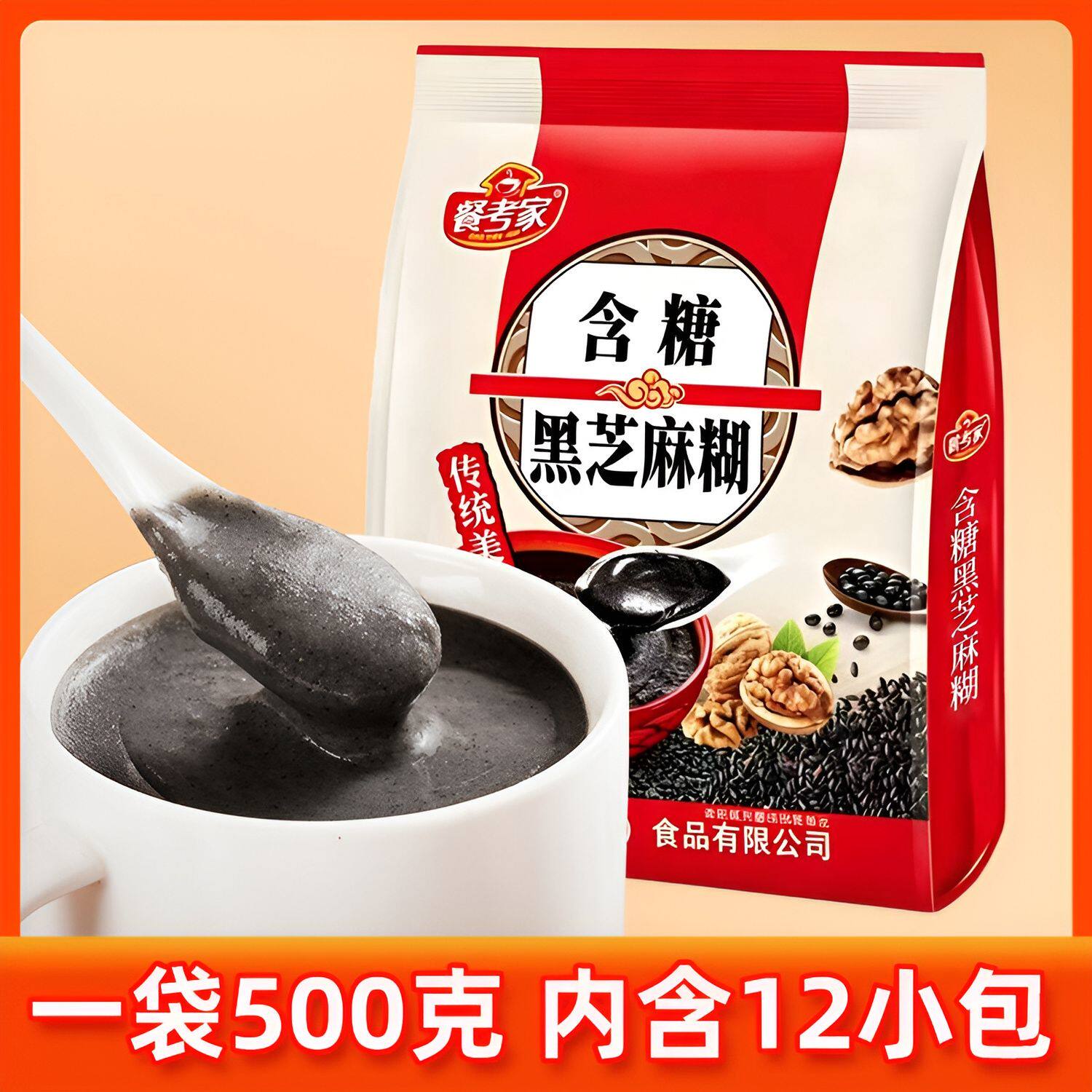餐考家含糖袋装黑芝麻糊