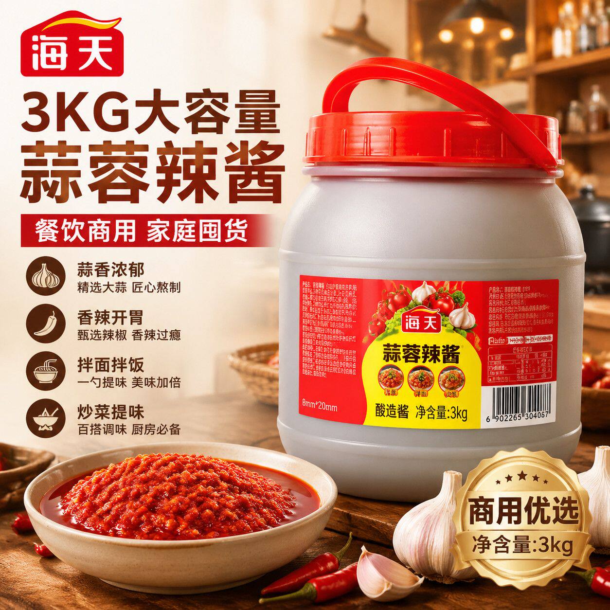 蒜蓉辣酱辣椒酱3kg大桶烧