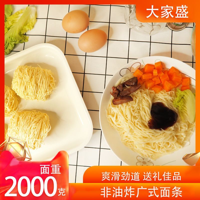 大家盛快食全蛋面4斤鸡炒