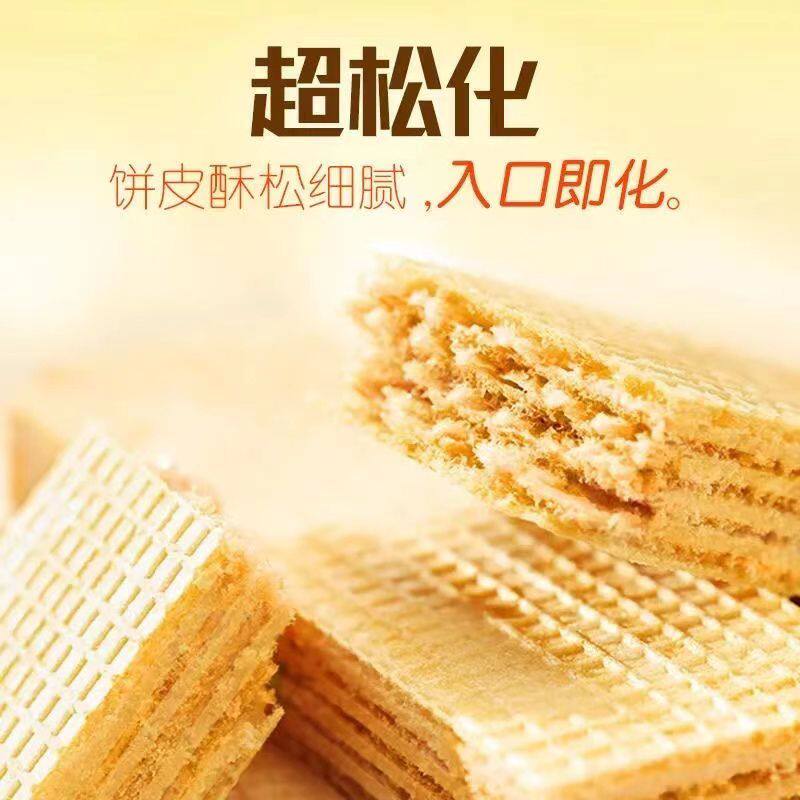 威化散装独立包装饼干花