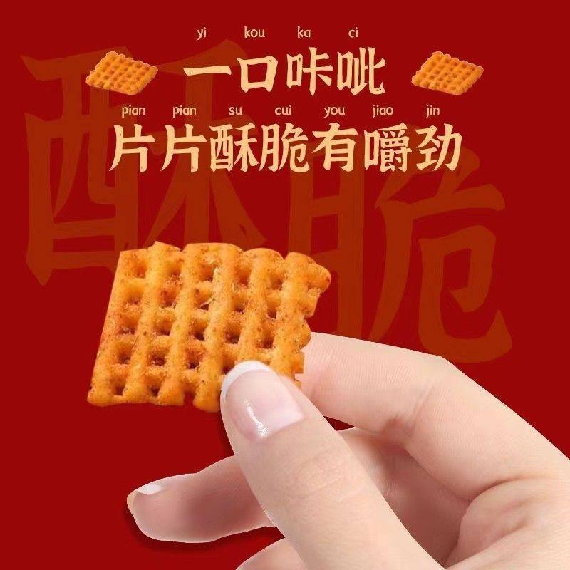 陕西向阳牌锅巴108g*3袋网红零食麻辣锅巴休闲经典零食大包装,包装,口红包装,淘宝优惠券,粉丝福利购,淘宝优惠卷