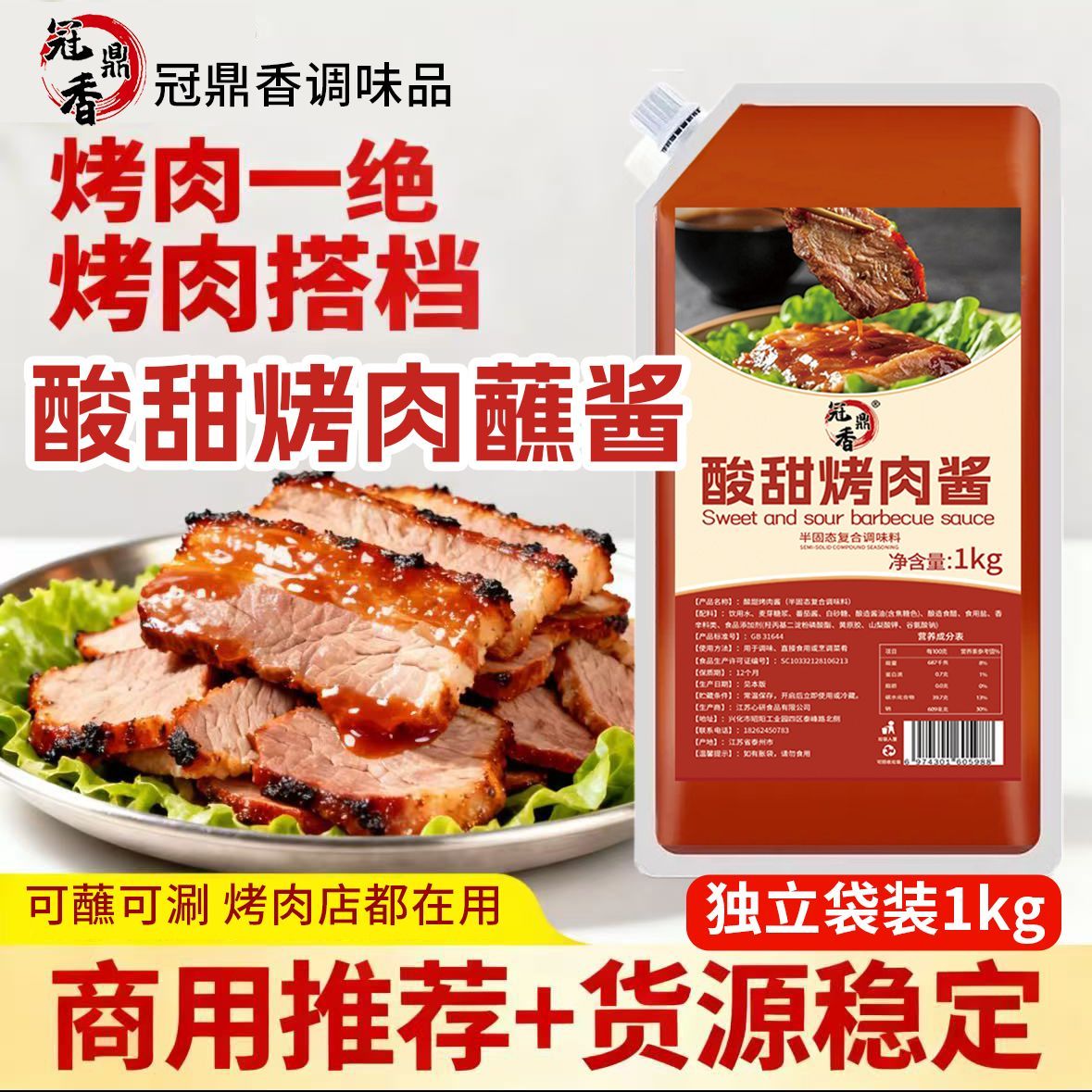 韩式烤肉店蘸酱商用生菜