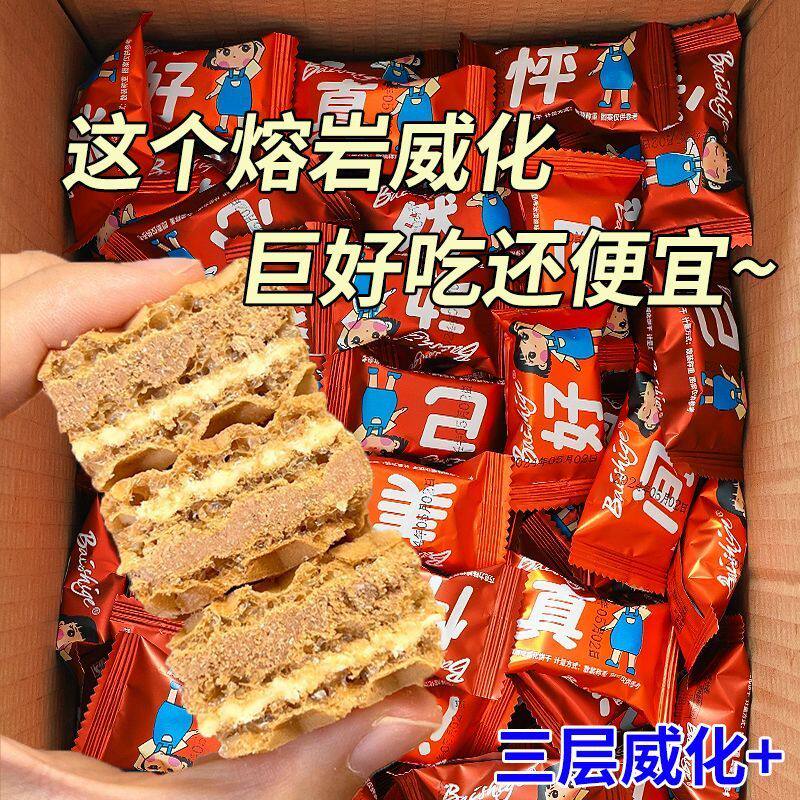熔岩威化饼干冰淇淋口味