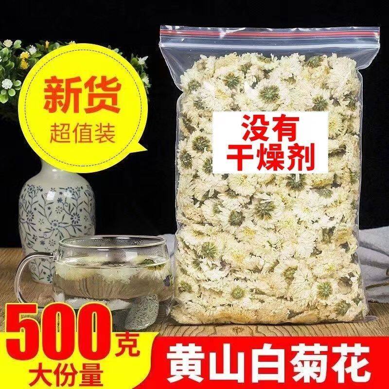杭白菊菊花茶贡散装干花