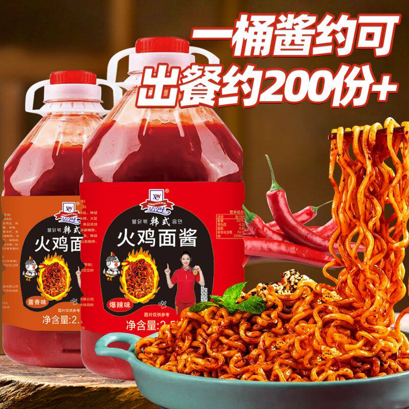 韩式火鸡面酱超辣香辣拌