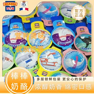 百吉福棒棒奶酪常温奶酪棒儿童营养即食干酪原味散装更实惠