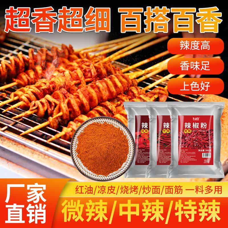 小米辣椒粉超辣特罐装印
